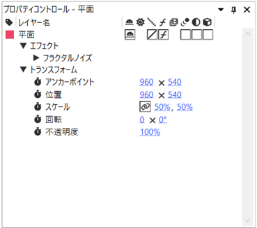 プロパティコントロールパネル