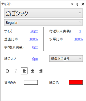 テキストパネル